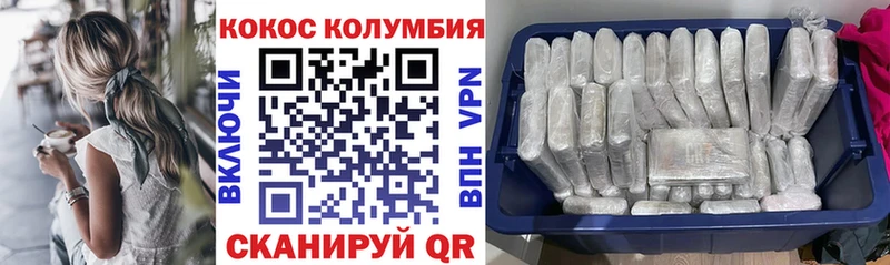 где купить Ленинградская Cocaine Колумбийский